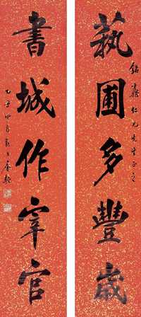 唐驼 乙丑（1925）年作 行书五言 对联